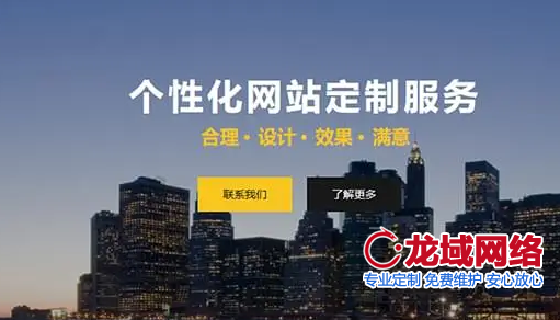 日照网站维护 日照网站托管公司的总结 体系构建指南 保障网站长期价值
