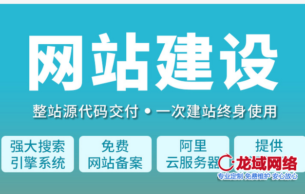 日照网站设计的8大雷区真的会把你送走 日照网站建设公司的含泪总结