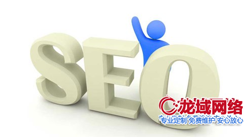 日照网站改版后的SEO安全策略：如何实现用户体验与搜索排名的双赢