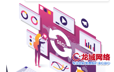 日照网页视觉设计与搜索引擎优化的平衡策略（原创）日照网站建设公司指南